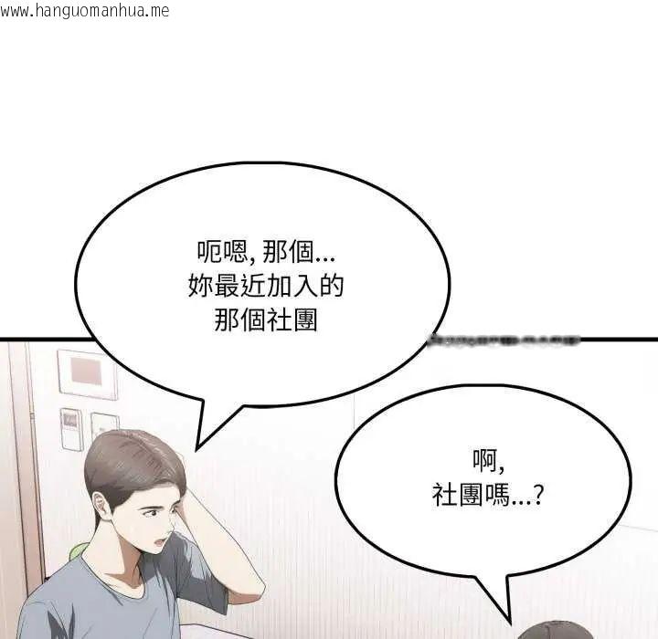 韩国漫画新都市人妻的秘密社团韩漫_新都市人妻的秘密社团-第13话在线免费阅读-韩国漫画-第22张图片
