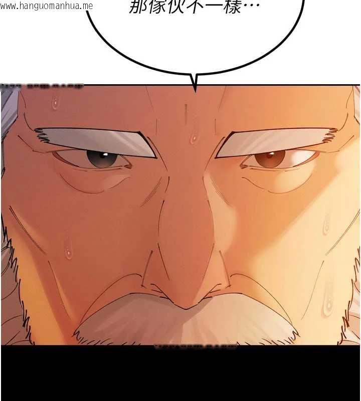 韩国漫画暴君会长的娇媳们韩漫_暴君会长的娇媳们-第47话-她的暴露症在线免费阅读-韩国漫画-第55张图片
