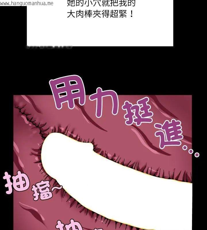韩国漫画房间里的心跳/有她的小套房韩漫_房间里的心跳/有她的小套房-第42话在线免费阅读-韩国漫画-第18张图片