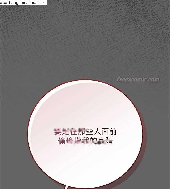 韩国漫画伪纯爱变态韩漫_伪纯爱变态-第9话-辛苦工作的奖励在线免费阅读-韩国漫画-第180张图片