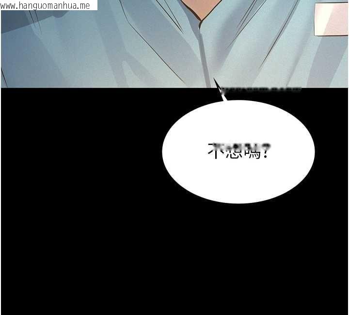 韩国漫画义父韩漫_义父-第26话-妳也变成卖身的婊子了在线免费阅读-韩国漫画-第112张图片