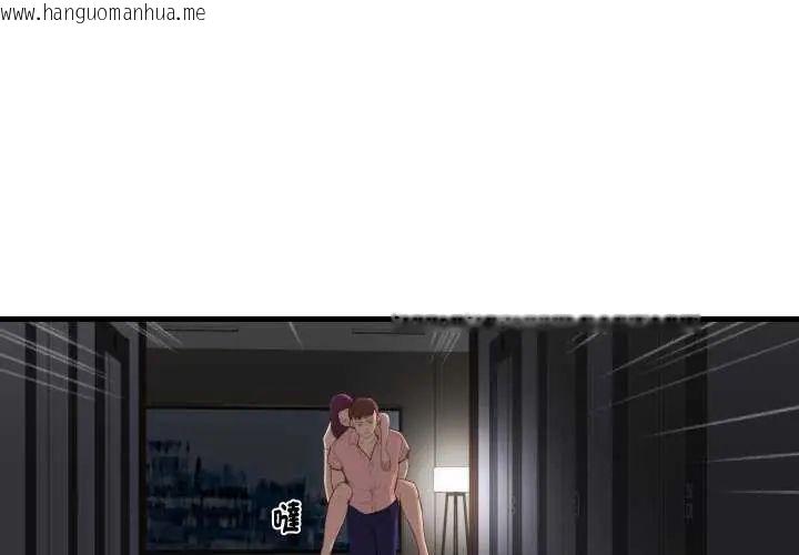 韩国漫画如果还有明天？韩漫_如果还有明天？-第17话在线免费阅读-韩国漫画-第1张图片