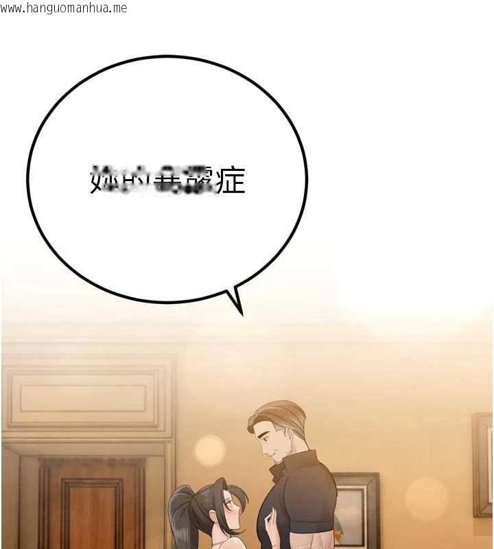韩国漫画暴君会长的娇媳们韩漫_暴君会长的娇媳们-第47话-她的暴露症在线免费阅读-韩国漫画-第114张图片
