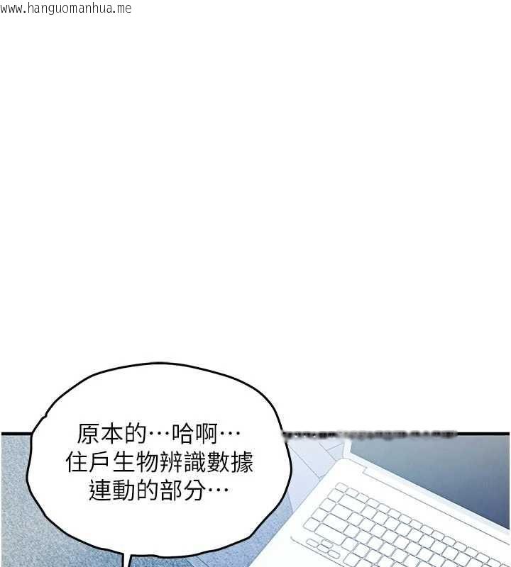 韩国漫画衣锦还乡韩漫_衣锦还乡-第54话-强行灌注的快感在线免费阅读-韩国漫画-第80张图片