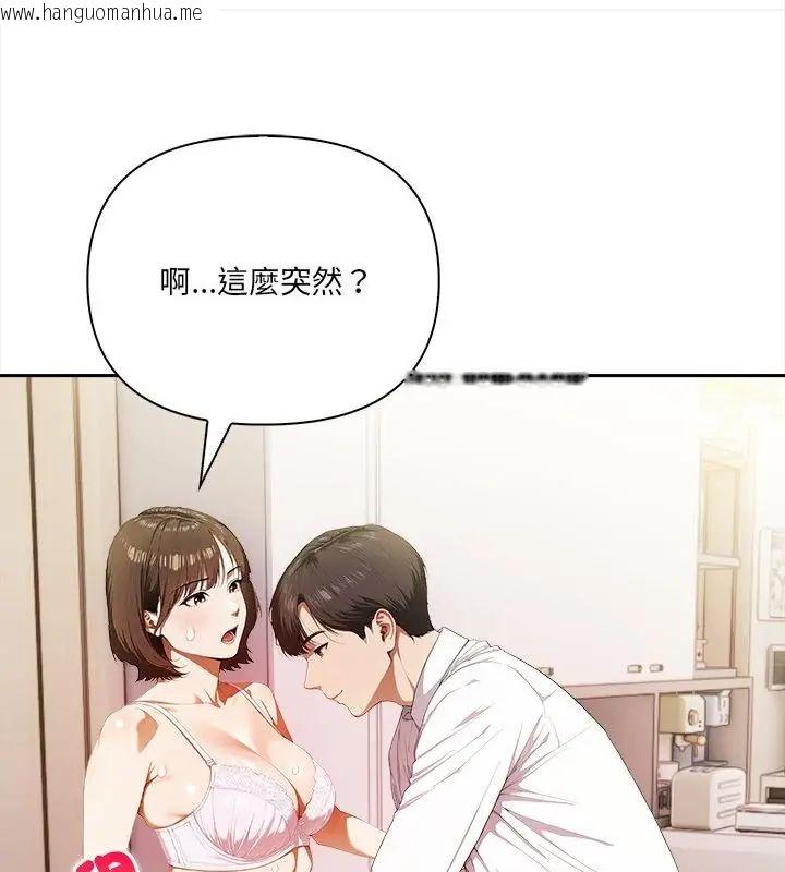 韩国漫画人妻的待客之道韩漫_人妻的待客之道-第2话在线免费阅读-韩国漫画-第31张图片