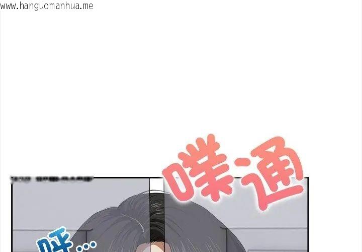 韩国漫画人妻的待客之道韩漫_人妻的待客之道-第3话在线免费阅读-韩国漫画-第35张图片