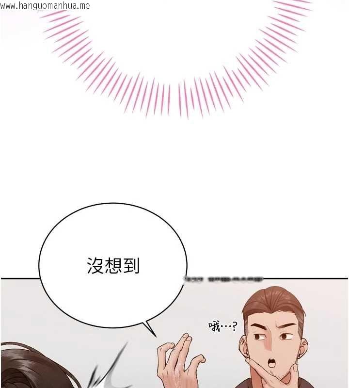 韩国漫画暴君会长的娇媳们韩漫_暴君会长的娇媳们-第47话-她的暴露症在线免费阅读-韩国漫画-第95张图片