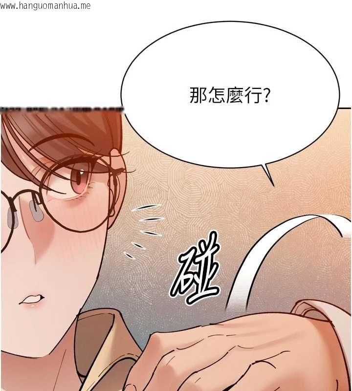 韩国漫画暴君会长的娇媳们韩漫_暴君会长的娇媳们-第47话-她的暴露症在线免费阅读-韩国漫画-第68张图片
