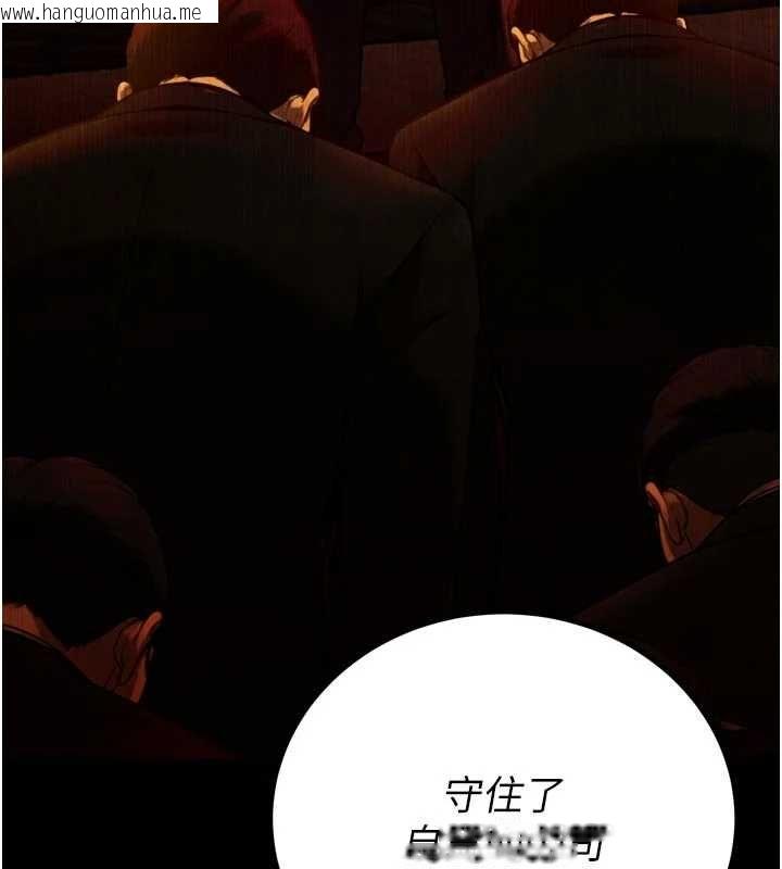 韩国漫画暴君会长的娇媳们韩漫_暴君会长的娇媳们-第47话-她的暴露症在线免费阅读-韩国漫画-第59张图片