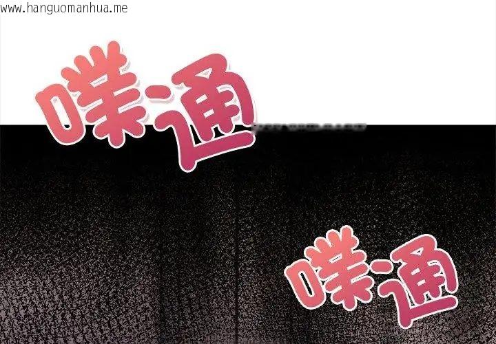 韩国漫画人妻的待客之道韩漫_人妻的待客之道-第2话在线免费阅读-韩国漫画-第23张图片