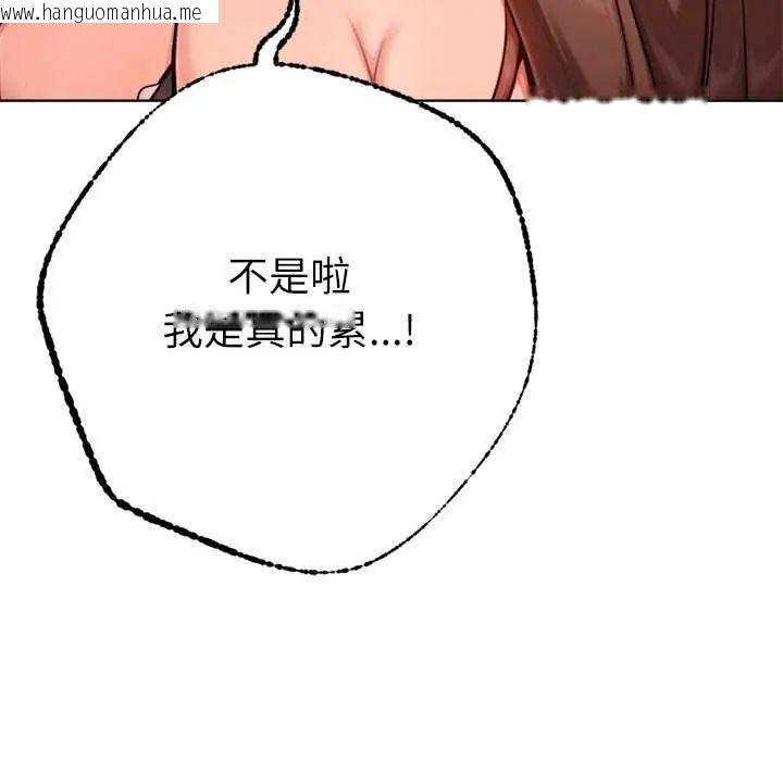 韩国漫画不只是朋友韩漫_不只是朋友-第21话在线免费阅读-韩国漫画-第18张图片