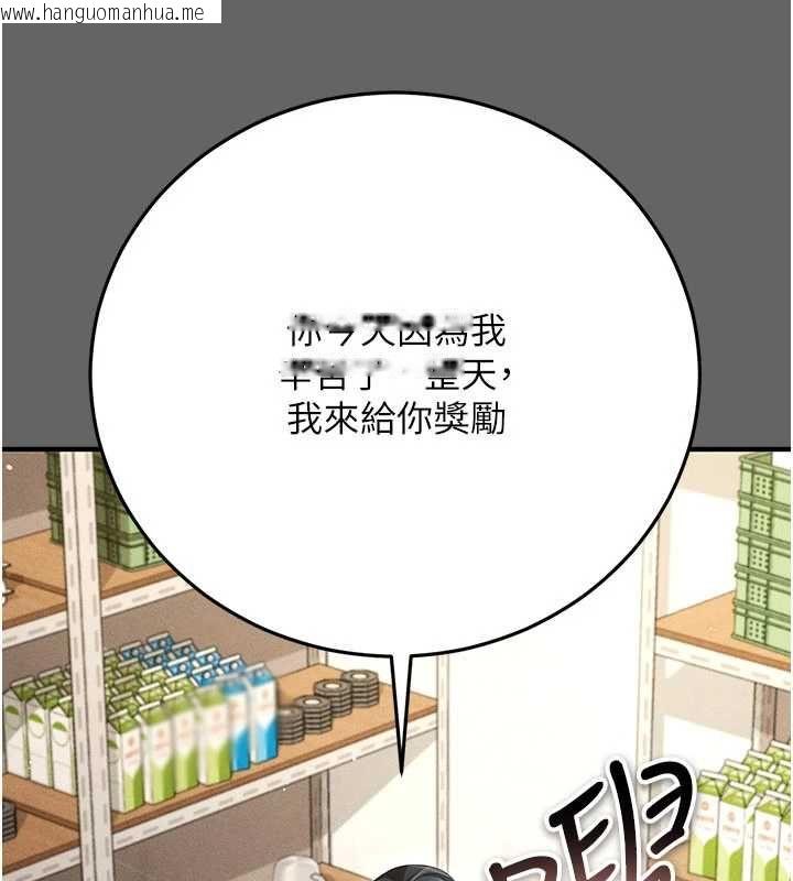 韩国漫画伪纯爱变态韩漫_伪纯爱变态-第9话-辛苦工作的奖励在线免费阅读-韩国漫画-第233张图片