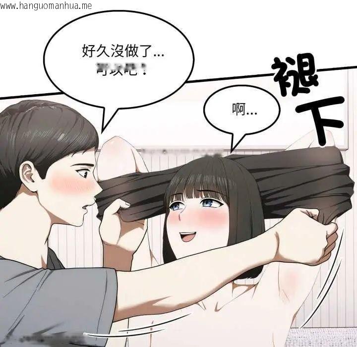 韩国漫画新都市人妻的秘密社团韩漫_新都市人妻的秘密社团-第13话在线免费阅读-韩国漫画-第43张图片