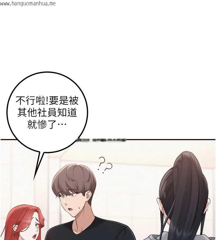 韩国漫画校园成人礼韩漫_校园成人礼-第45话-要对其他社员保密哦在线免费阅读-韩国漫画-第149张图片
