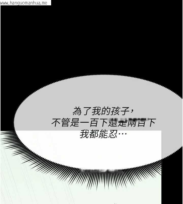 韩国漫画尸变家园:以身相许韩漫_尸变家园:以身相许-第52话-羞耻又难受的体罚在线免费阅读-韩国漫画-第122张图片