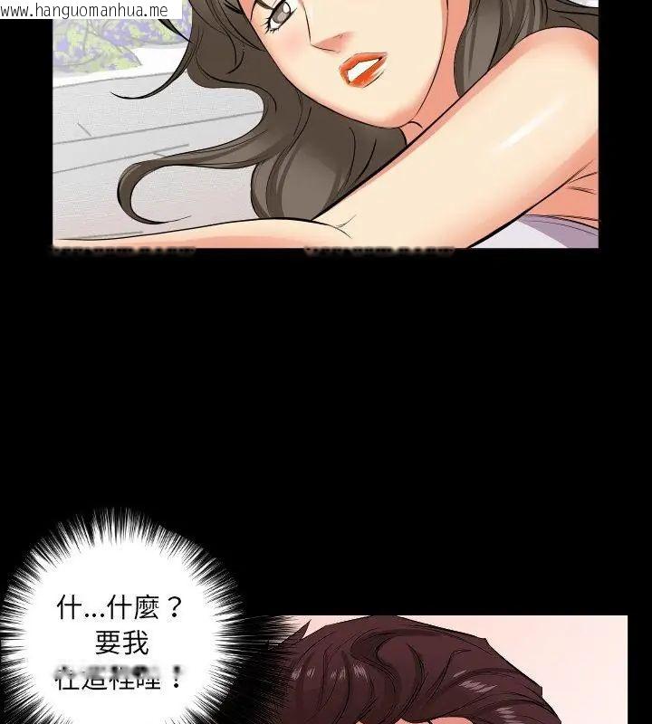 韩国漫画熟男第二春韩漫_熟男第二春-第16话在线免费阅读-韩国漫画-第91张图片