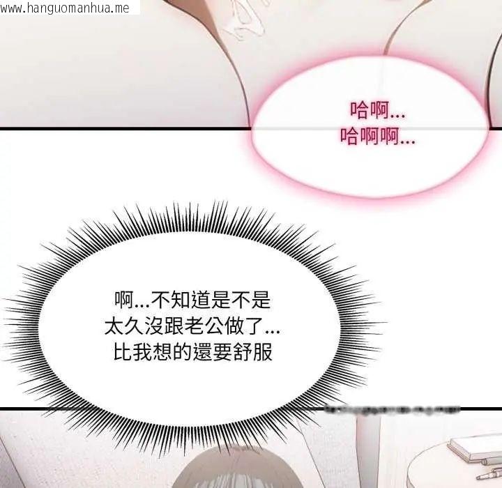 韩国漫画新都市人妻的秘密社团韩漫_新都市人妻的秘密社团-第13话在线免费阅读-韩国漫画-第58张图片