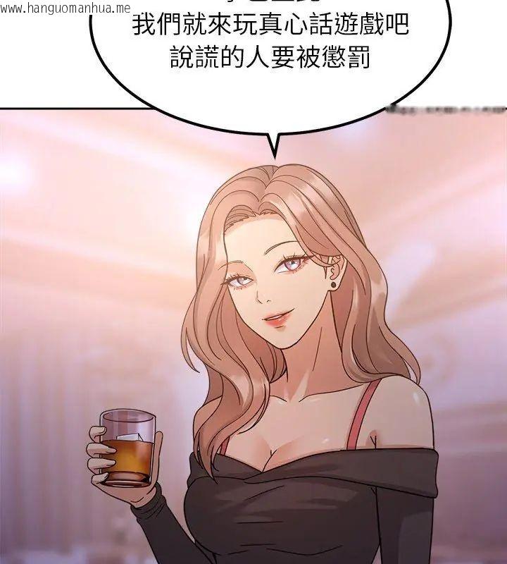 韩国漫画要成为男子汉韩漫_要成为男子汉-第18话在线免费阅读-韩国漫画-第102张图片