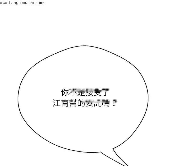 韩国漫画黑帮千金养成记/刺龙刺凤的女友韩漫_黑帮千金养成记/刺龙刺凤的女友-第34话在线免费阅读-韩国漫画-第23张图片