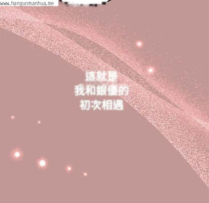 韩国漫画不只是朋友韩漫_不只是朋友-第21话在线免费阅读-韩国漫画-第73张图片