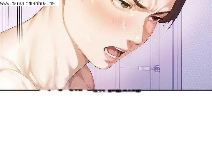 韩国漫画人妻的待客之道韩漫_人妻的待客之道-第1话在线免费阅读-韩国漫画-第38张图片