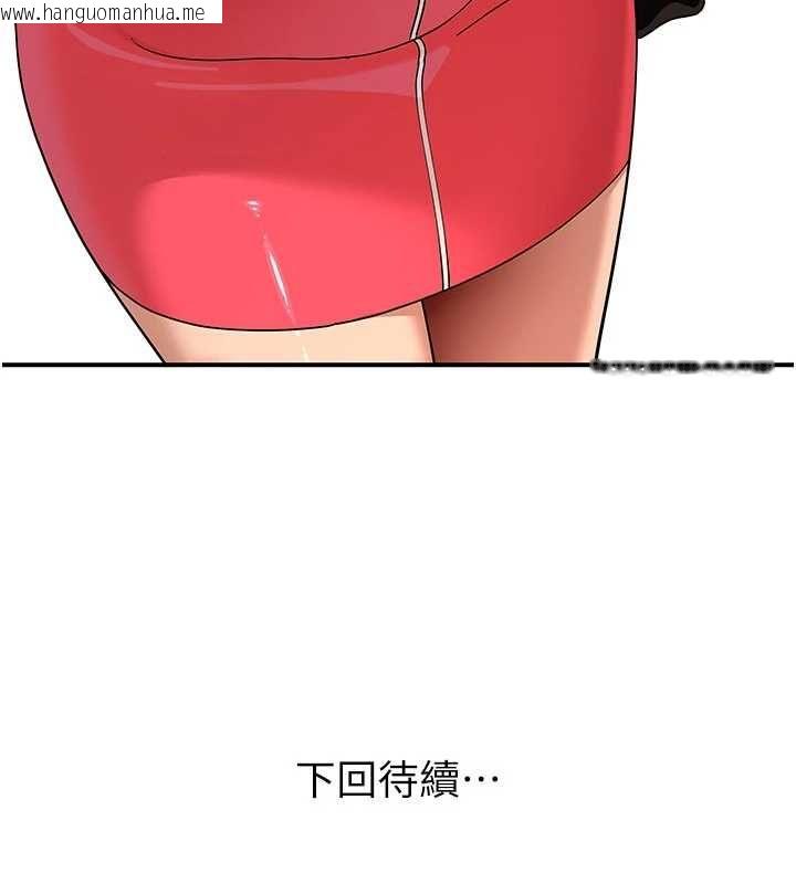 韩国漫画斯文坏猫猫韩漫_斯文坏猫猫-第8话-制造机会独处在线免费阅读-韩国漫画-第217张图片