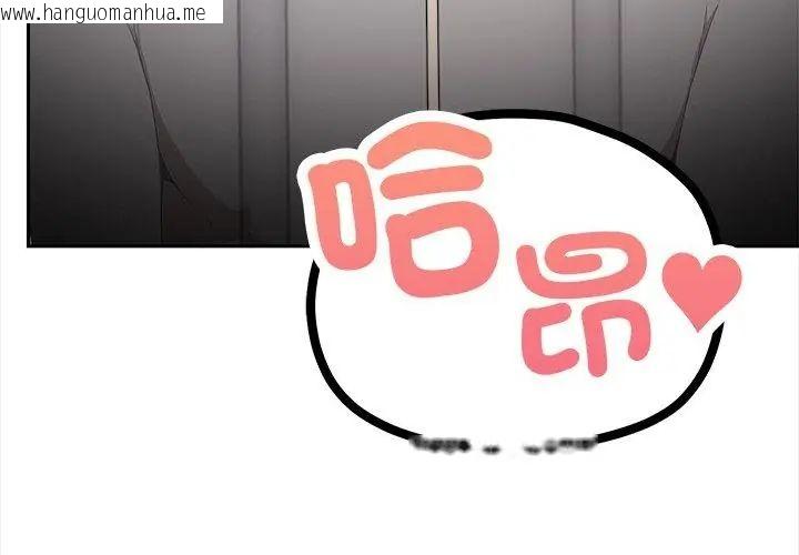 韩国漫画人妻的待客之道韩漫_人妻的待客之道-第3话在线免费阅读-韩国漫画-第71张图片
