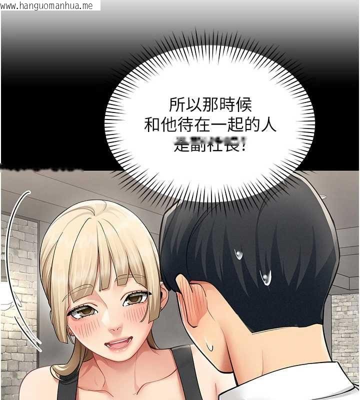 韩国漫画女同事太犯规韩漫_女同事太犯规-第34话-我的小穴很喜欢你在线免费阅读-韩国漫画-第44张图片