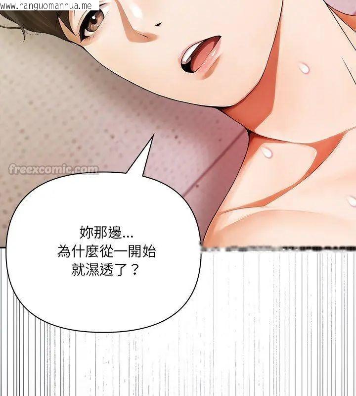 韩国漫画人妻的待客之道韩漫_人妻的待客之道-第2话在线免费阅读-韩国漫画-第135张图片