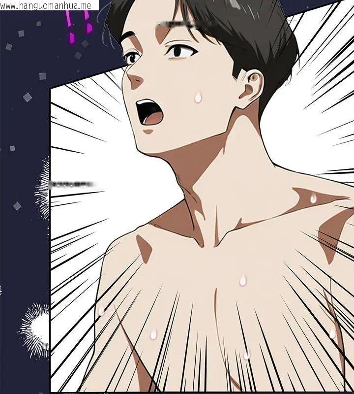 韩国漫画人妻的待客之道韩漫_人妻的待客之道-第3话在线免费阅读-韩国漫画-第6张图片