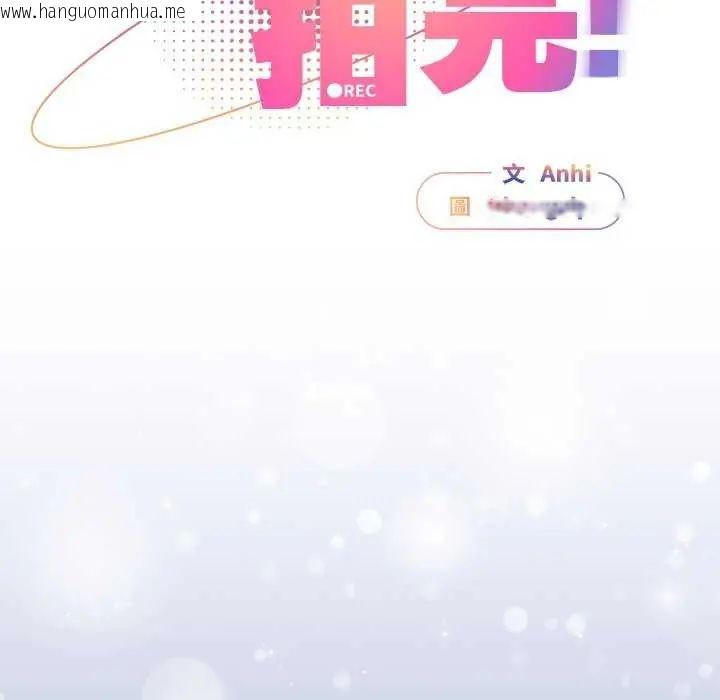 韩国漫画硬也要拍完韩漫_硬也要拍完-第48话在线免费阅读-韩国漫画-第13张图片