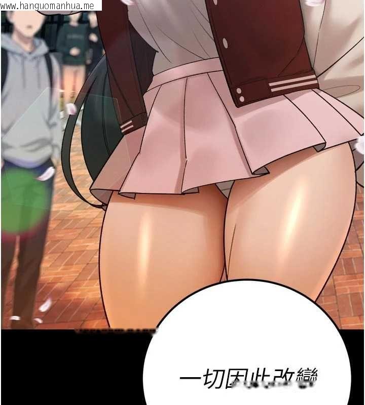 韩国漫画暴君会长的娇媳们韩漫_暴君会长的娇媳们-第47话-她的暴露症在线免费阅读-韩国漫画-第131张图片