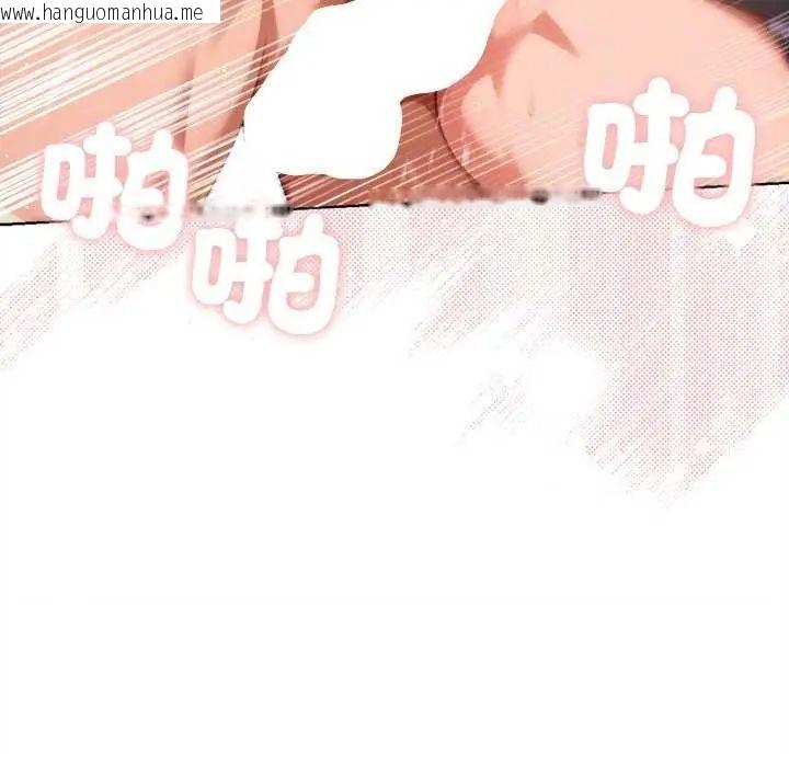 韩国漫画不只是朋友韩漫_不只是朋友-第21话在线免费阅读-韩国漫画-第155张图片