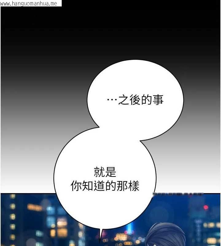 韩国漫画暴君会长的娇媳们韩漫_暴君会长的娇媳们-第47话-她的暴露症在线免费阅读-韩国漫画-第154张图片