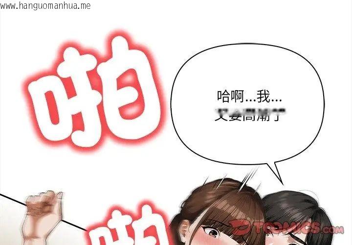 韩国漫画人妻的待客之道韩漫_人妻的待客之道-第3话在线免费阅读-韩国漫画-第74张图片