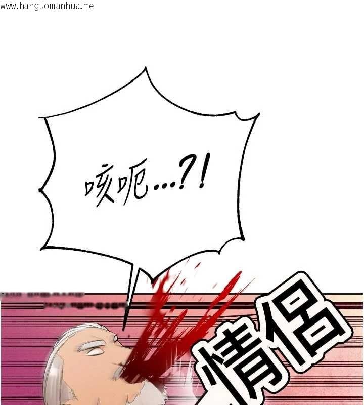 韩国漫画暴君会长的娇媳们韩漫_暴君会长的娇媳们-第47话-她的暴露症在线免费阅读-韩国漫画-第29张图片