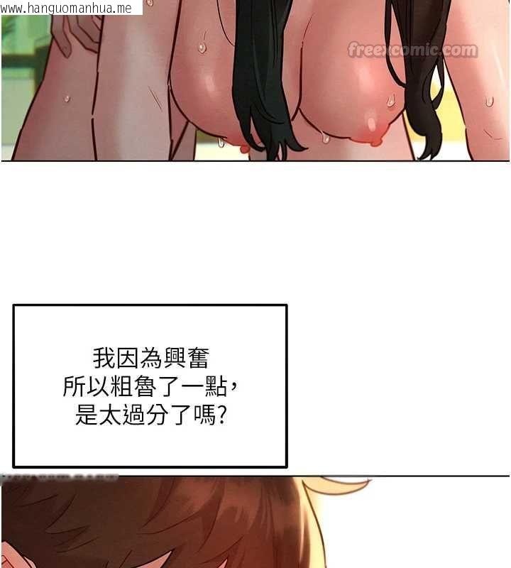 韩国漫画她们的最爱.ZIP韩漫_她们的最爱.ZIP-第13话-未知的新世界在线免费阅读-韩国漫画-第105张图片