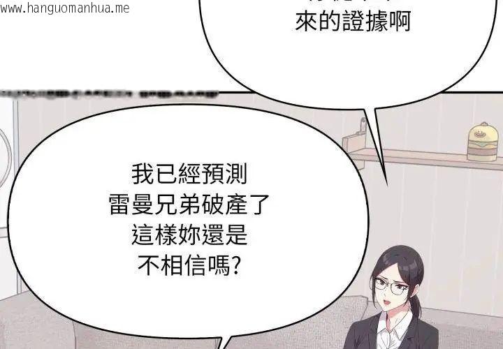 韩国漫画那天的真相韩漫_那天的真相-第8话在线免费阅读-韩国漫画-第20张图片