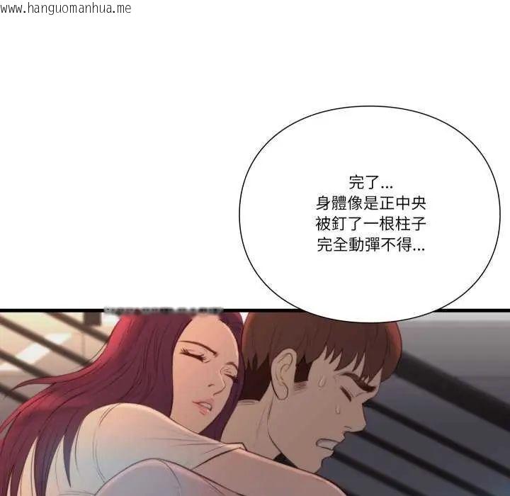 韩国漫画如果还有明天？韩漫_如果还有明天？-第17话在线免费阅读-韩国漫画-第63张图片