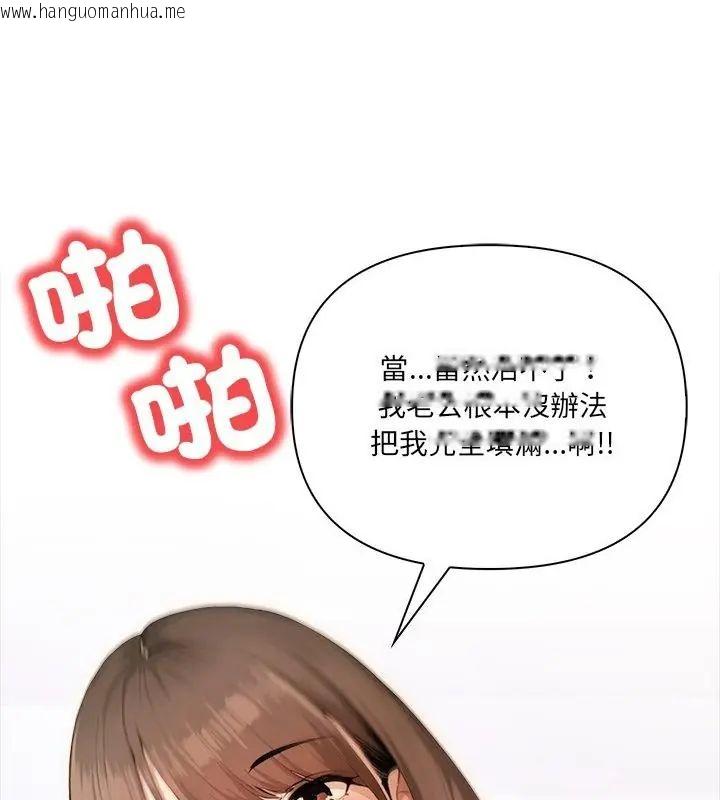 韩国漫画人妻的待客之道韩漫_人妻的待客之道-第1话在线免费阅读-韩国漫画-第25张图片