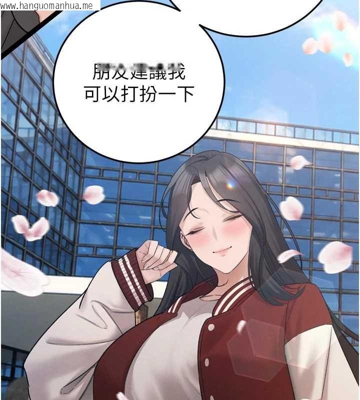 韩国漫画暴君会长的娇媳们韩漫_暴君会长的娇媳们-第47话-她的暴露症在线免费阅读-韩国漫画-第130张图片