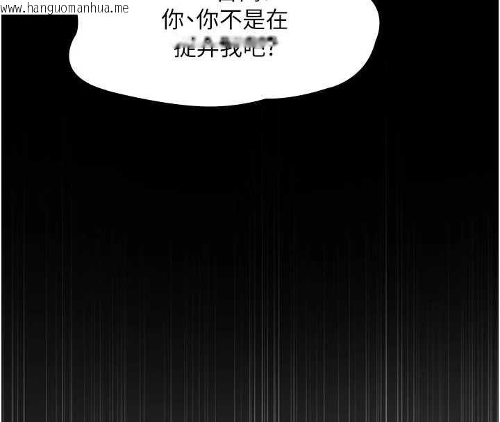 韩国漫画义父韩漫_义父-第26话-妳也变成卖身的婊子了在线免费阅读-韩国漫画-第146张图片