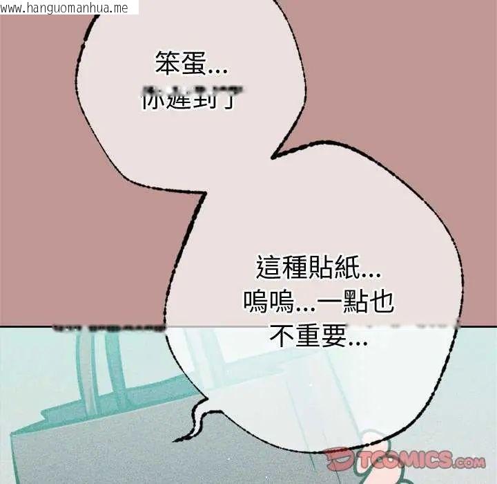 韩国漫画不只是朋友韩漫_不只是朋友-第21话在线免费阅读-韩国漫画-第100张图片