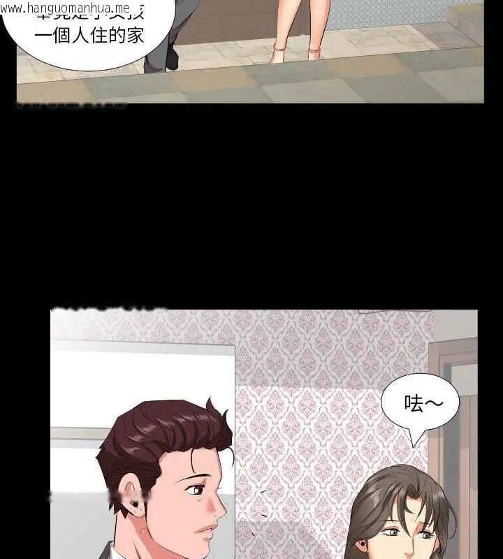 韩国漫画熟男第二春韩漫_熟男第二春-第16话在线免费阅读-韩国漫画-第70张图片