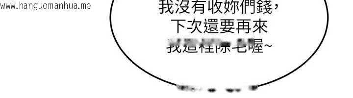 韩国漫画太妹硬闯成人界韩漫_太妹硬闯成人界-第40话-被彻底打开的开关在线免费阅读-韩国漫画-第132张图片