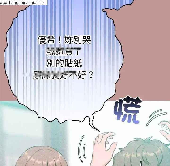韩国漫画不只是朋友韩漫_不只是朋友-第21话在线免费阅读-韩国漫画-第103张图片
