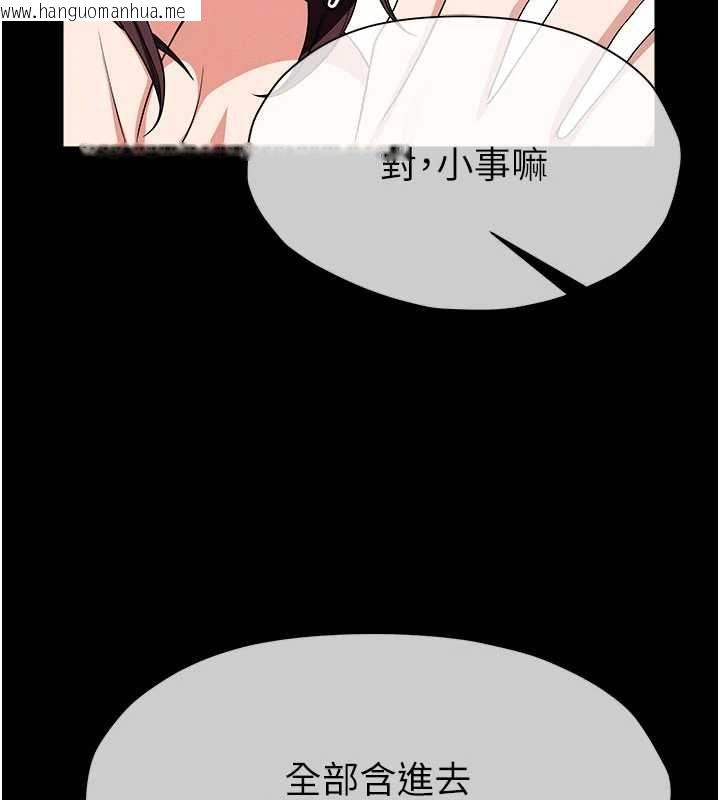韩国漫画尸变家园:以身相许韩漫_尸变家园:以身相许-第52话-羞耻又难受的体罚在线免费阅读-韩国漫画-第171张图片
