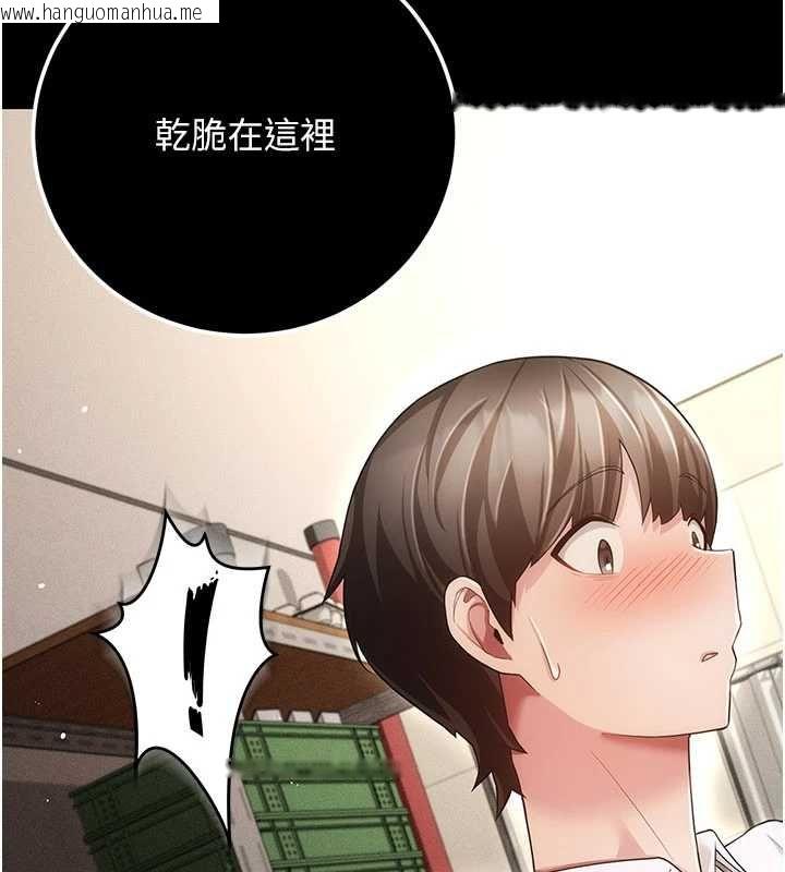 韩国漫画伪纯爱变态韩漫_伪纯爱变态-第9话-辛苦工作的奖励在线免费阅读-韩国漫画-第69张图片