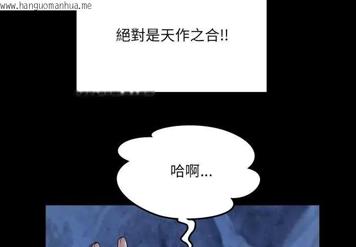 韩国漫画房间里的心跳/有她的小套房韩漫_房间里的心跳/有她的小套房-第42话在线免费阅读-韩国漫画-第32张图片
