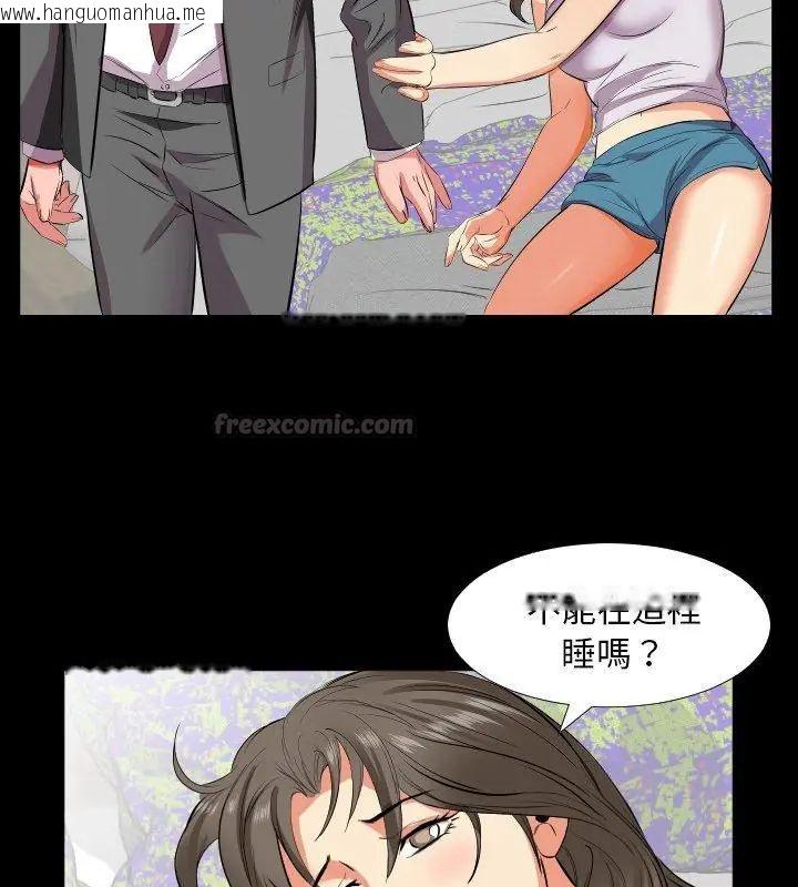 韩国漫画熟男第二春韩漫_熟男第二春-第16话在线免费阅读-韩国漫画-第90张图片